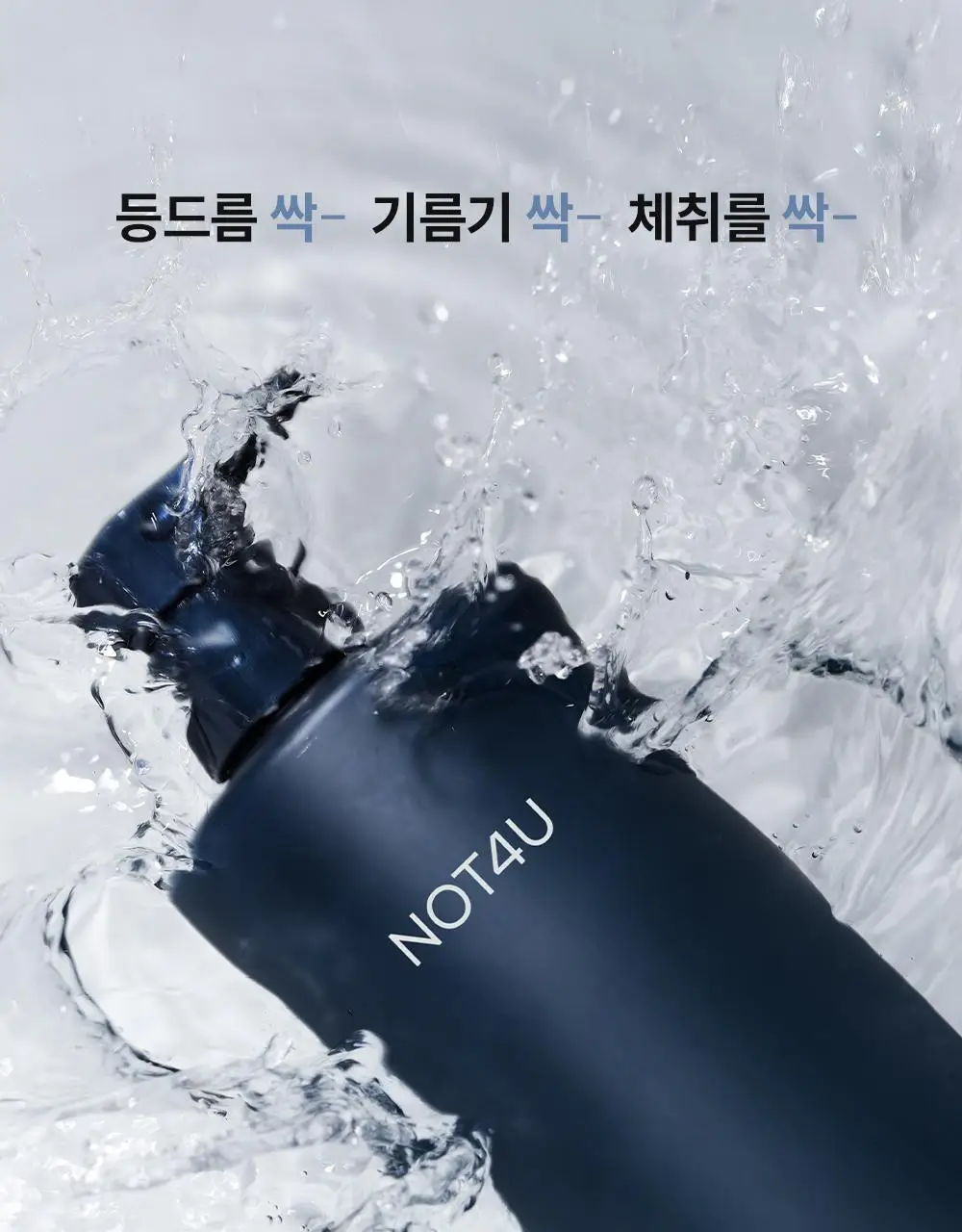 [등드름/체취케어] 낫포유 지성피부전용 등드름/가드름 클리어 올인원 바디워시 포맨 500ml 상세페이지 3